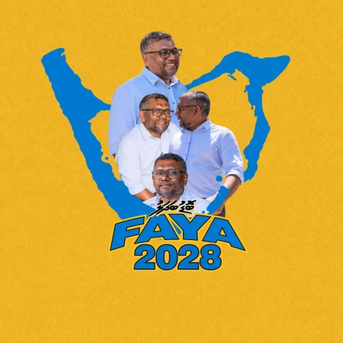 ބޮޑުބަދަލު - ފަޔާ2028 - އެމްޑީޕީ ޕްރައިމަރީ އައްޑޫ