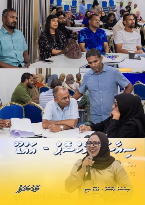 ފަޔާ-2028 އެމްޑީޕީ ޕްރައިމަރީ އައްޑޫ ދަތުރު