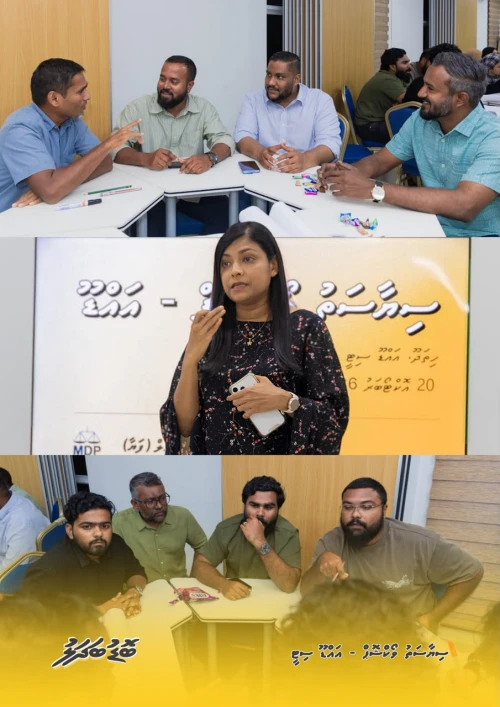 ފަޔާ-2028 އެމްޑީޕީ ޕްރައިމަރީ އައްޑޫ ދަތުރު