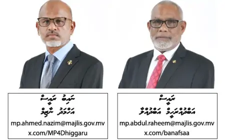 20 ވަނަ ރައްޔިތުންގެ މަޖިލިސް ރައީސަކަށް އަބްދުއް ރަހީމް، ނައިބަކަށް އަހްމަދު ނާޒިމް