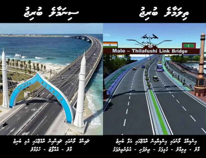 ޗައިނާ އާއި އިންޑިޔާގެ ލޯނު ދަންތުރައިގައި ހަނާވެ ފަނާވަނީ ދިވެހީންގެ ރާއްޖެ!