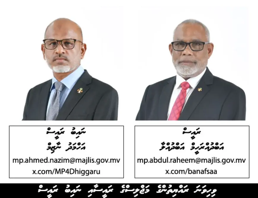 20 ވަނަ ރައްޔިތުންގެ މަޖިލިސް ރައީސަކަށް އަބްދުއް ރަހީމް، ނައިބަކަށް އަހްމަދު ނާޒިމް