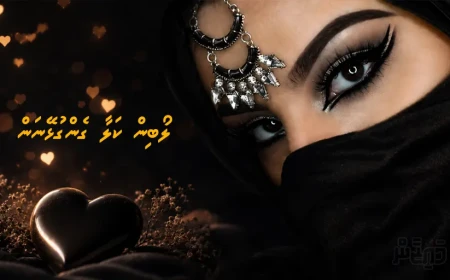 ލޯބިން ކަލާ ގެންގުޅޭނަން